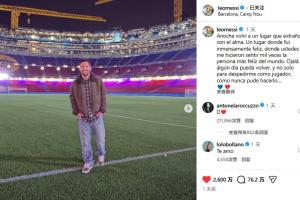 超级顶流！梅西回诺坎普不到2天点赞2600万，点赞前十梅西发了4条