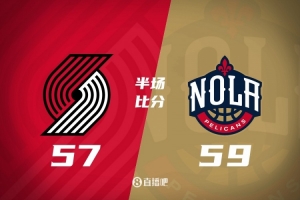 开拓者半场落后鹈鹕2分 夏普20分 13号秀奎因16+6 杨瀚森未出战