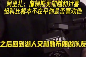 尼科被解雇？追梦为其发声：他组建的阵容还未健康完整的出场！